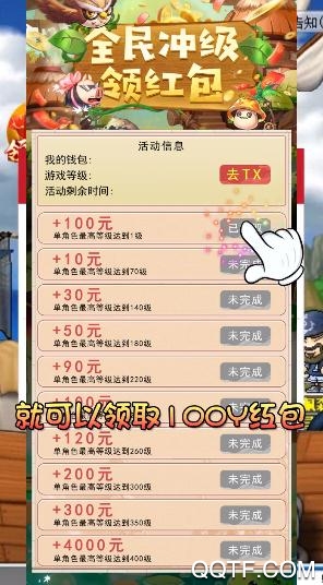 冒险红包版最新版截图2