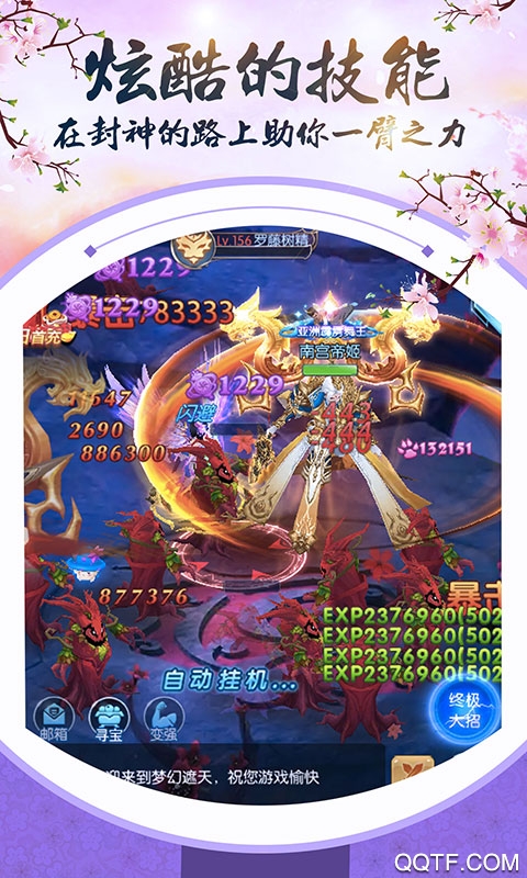 龙戒逍遥神剑定制版