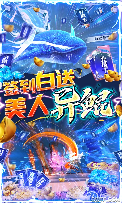 武炼巅峰送鲲领真充版截图2
