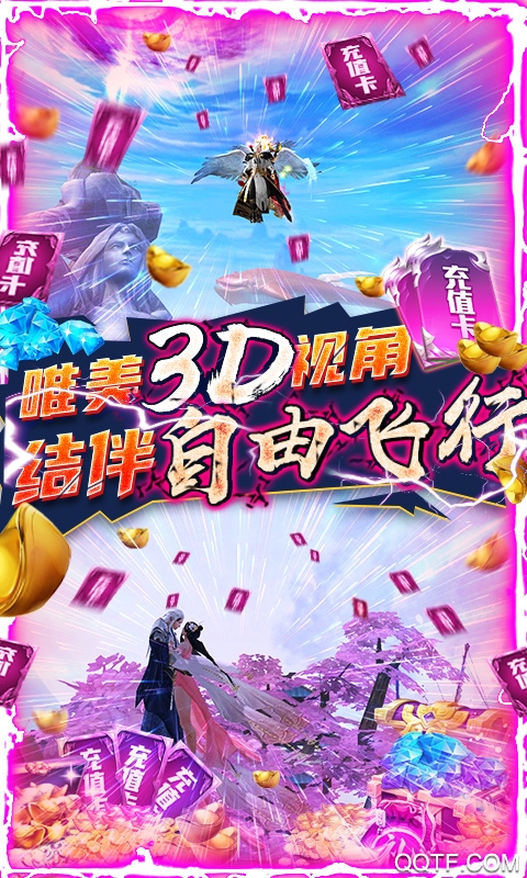 武炼巅峰送鲲领真充版截图3
