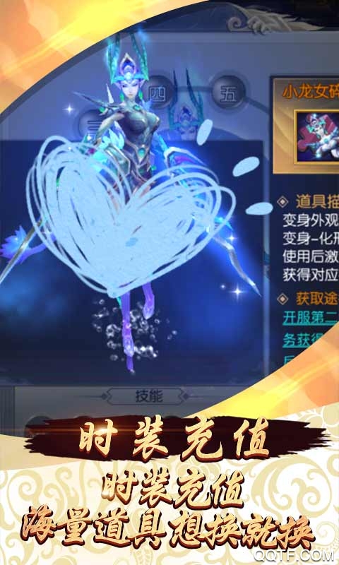 齐天记命数抽欧皇版截图3