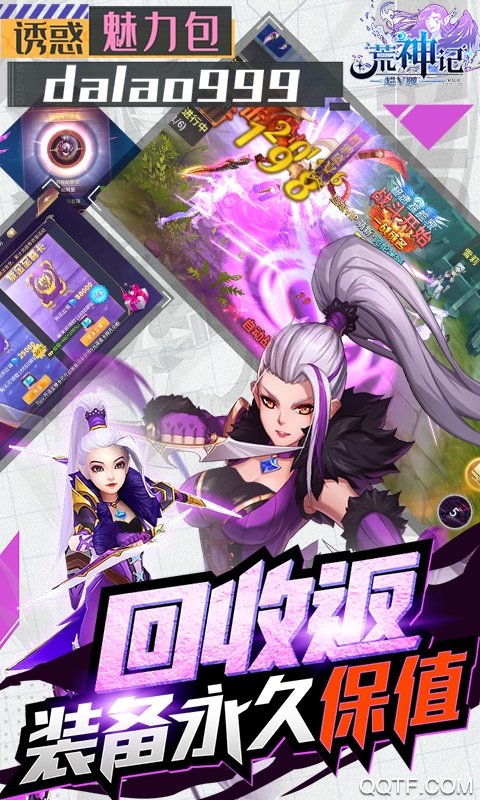 荒神记送毕业神装版截图2