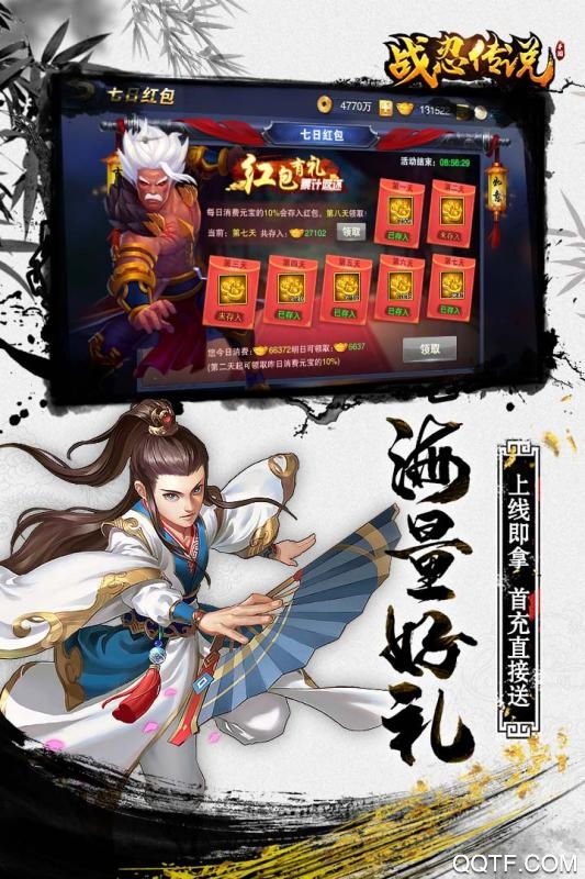 战忍传说无限钻石版截图2