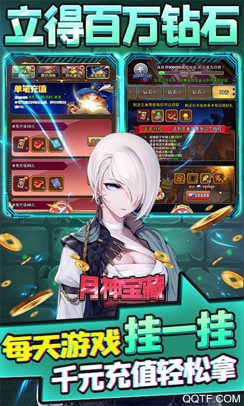 月神宝藏至尊特权版截图2