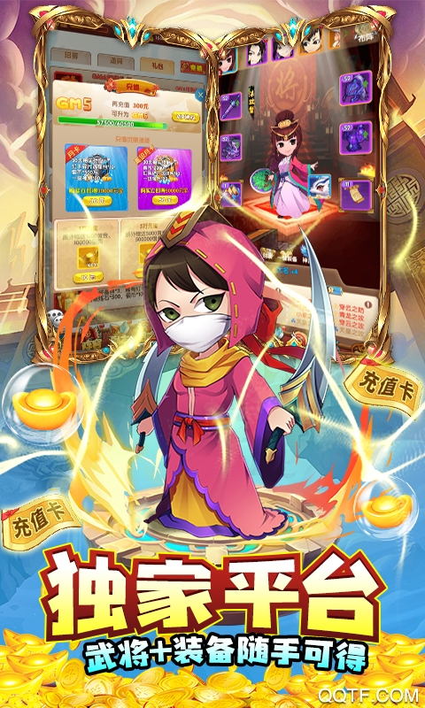 封神来了送GM万元充版截图2
