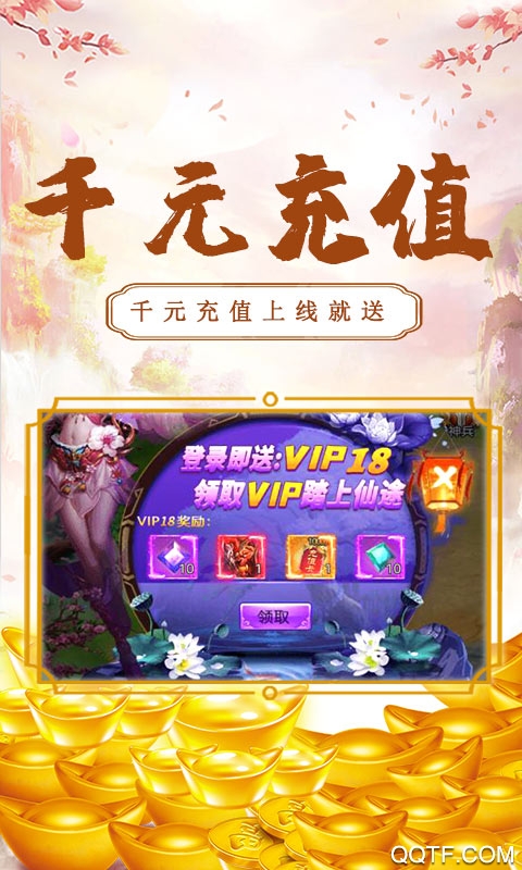 刀空送千元真充版截图3