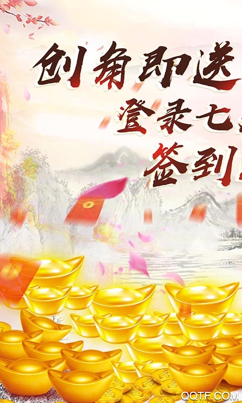 刀空送千元真充版截图2