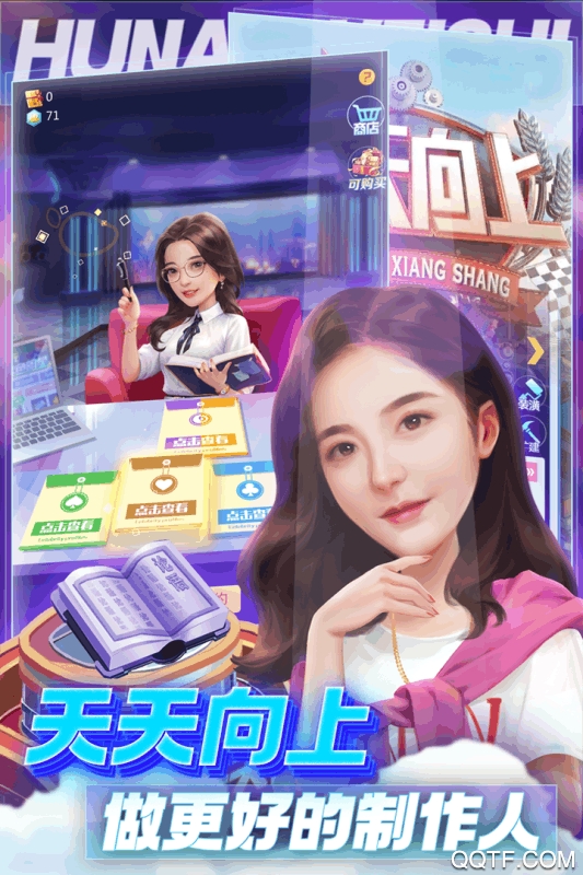 芒果小镇无限钻石版截图2