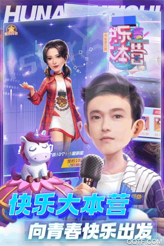 芒果小镇无限钻石版截图3