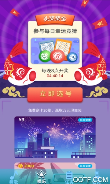 团团猜歌领红包版截图3