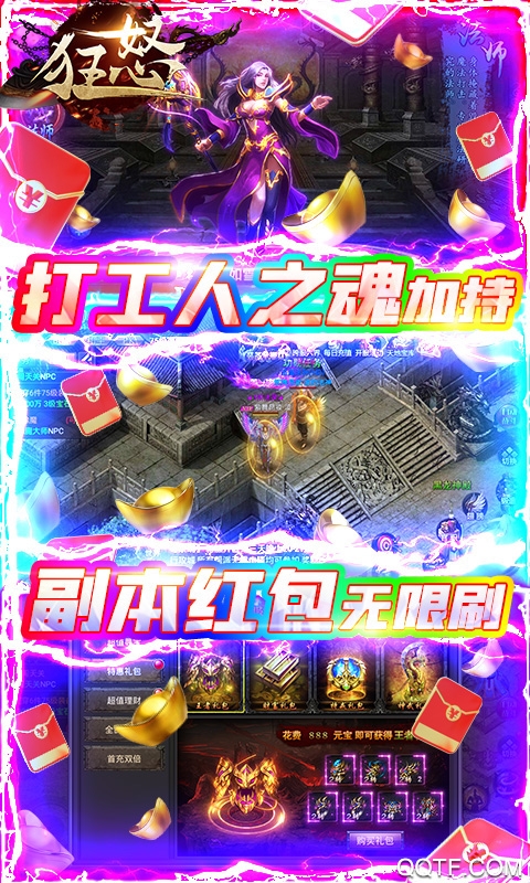 狂怒无限送充值版截图3