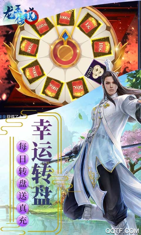 龙王传说送万元红包版截图3