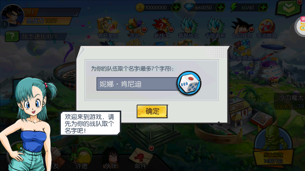 七龙印GM无限资源版