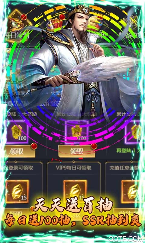 蜀将战记送千元真充版截图3