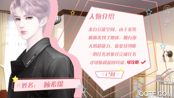 三明治の恋爱公式月安完结破解版橙光截图3