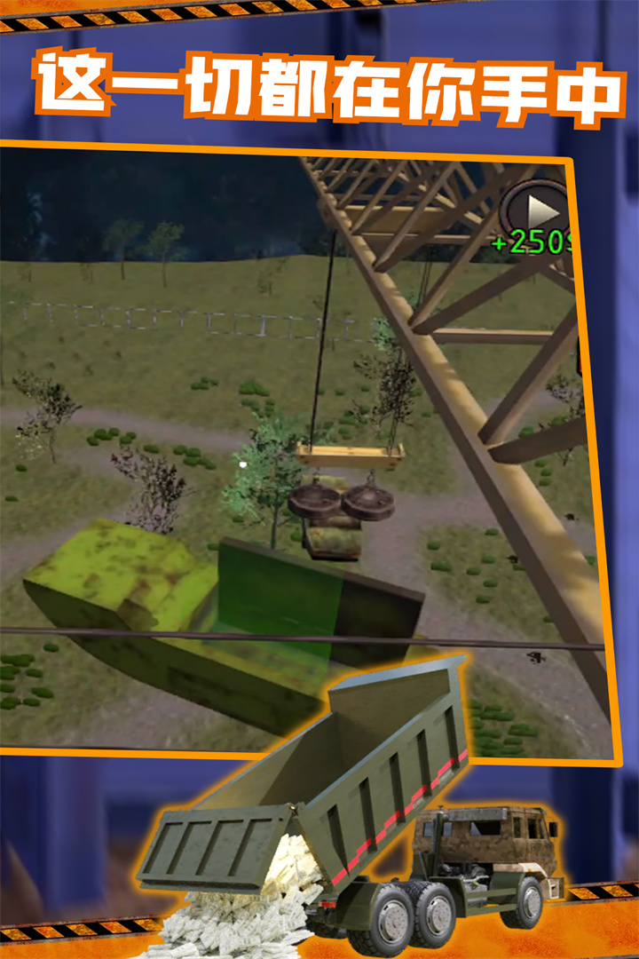 垃圾场模拟器手机版(Junkyard Builder)截图3