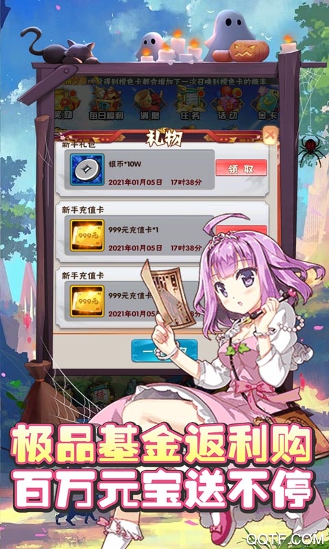 无双战纪送特权千充版