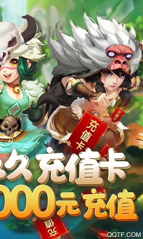 斗战英魂创角送千充版