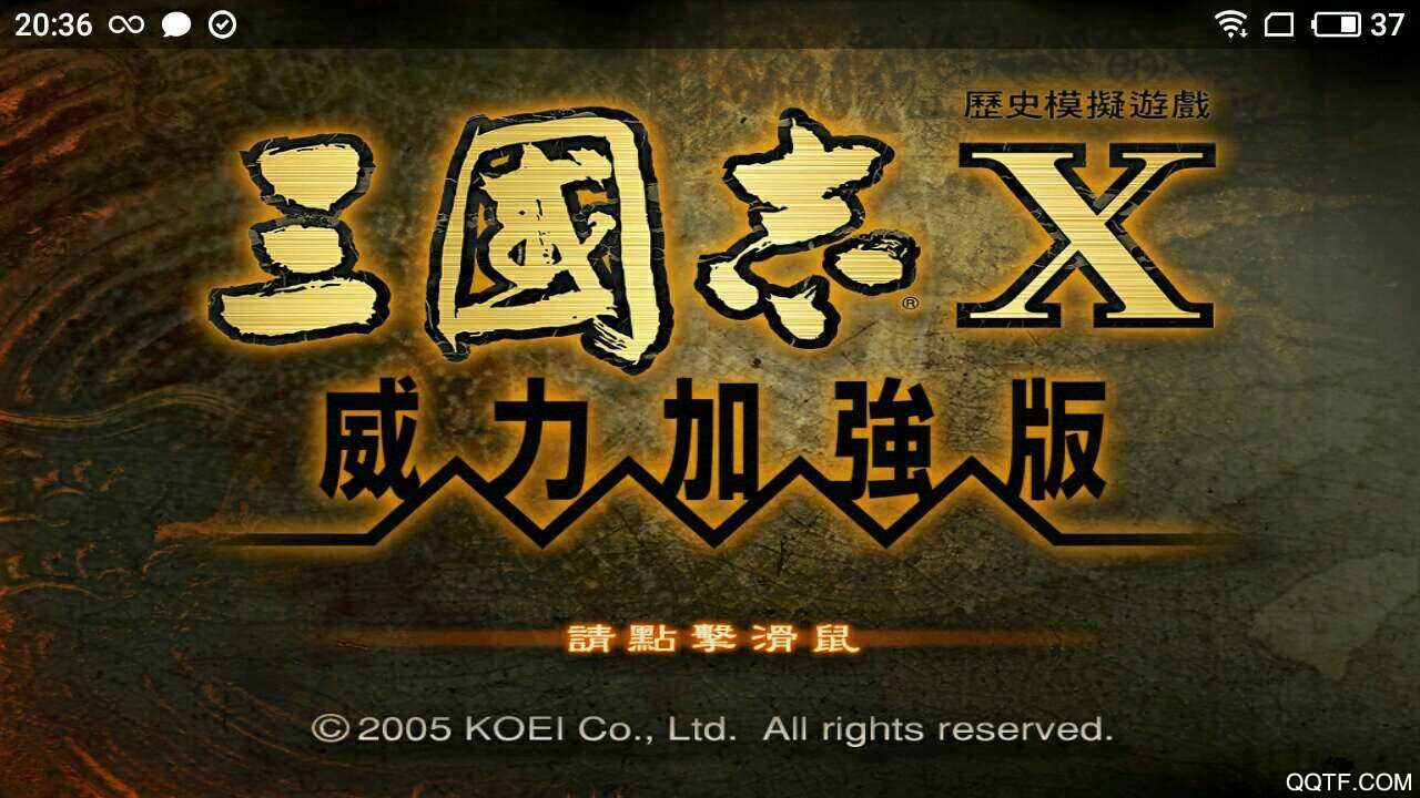 ExaGear ED301三国志10威力加强版