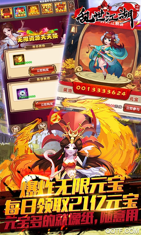 乱世江湖无限资源版截图3