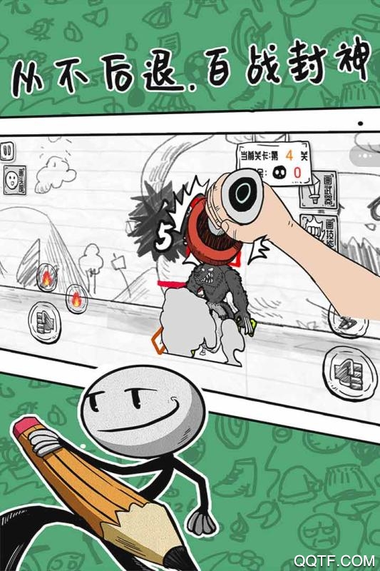 火柴人手绘手游最新版截图2