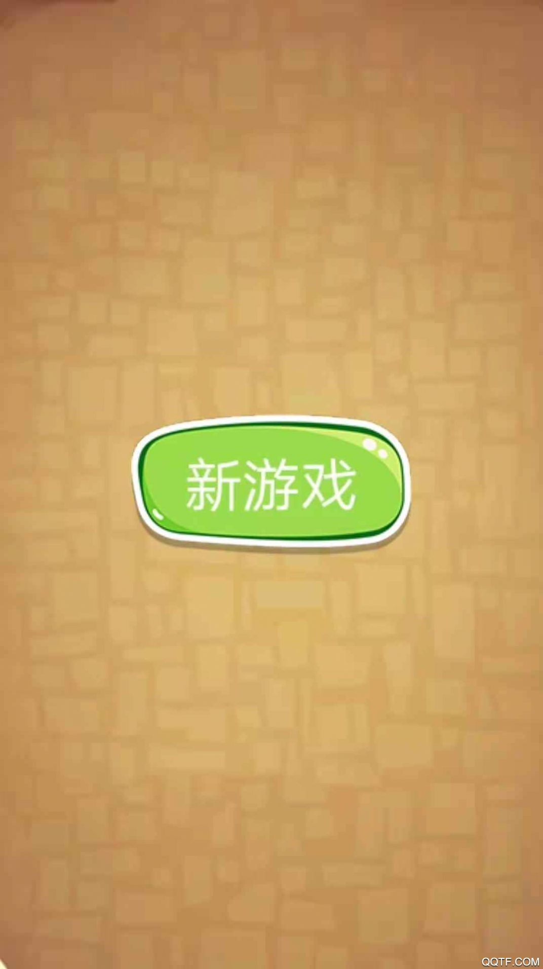 游酷消消乐红包版