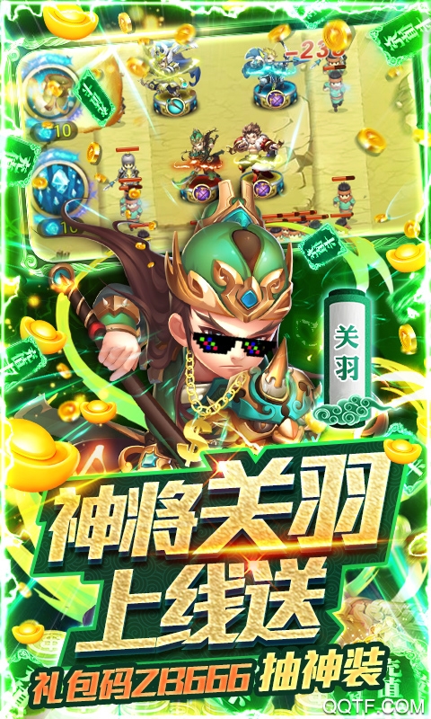 守卫主公天天送充值版截图3