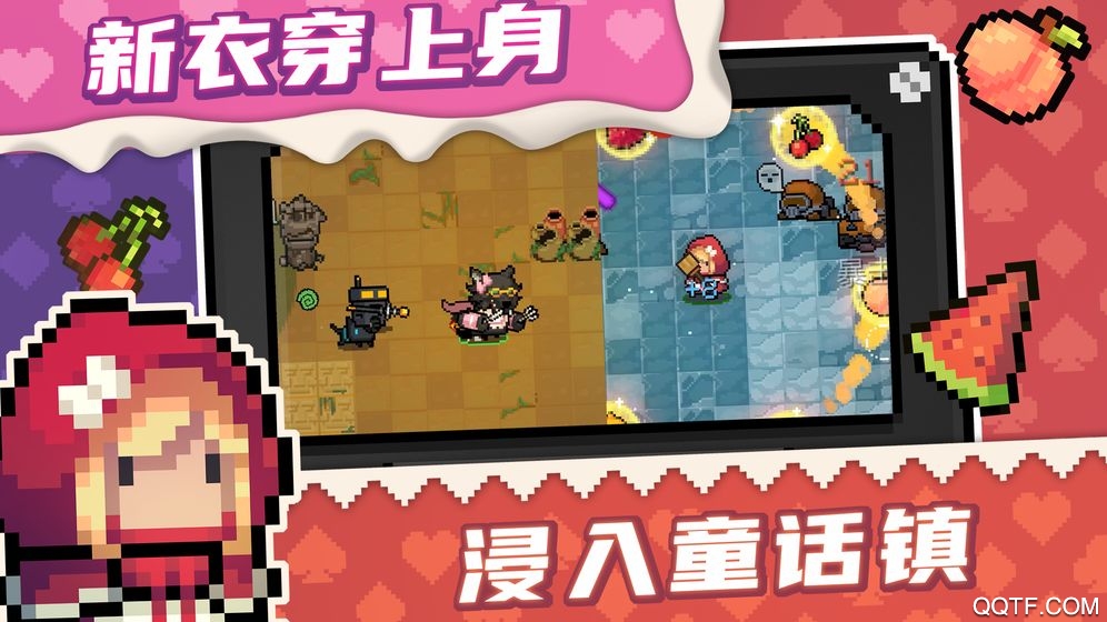 元气骑士测试服最新版截图2