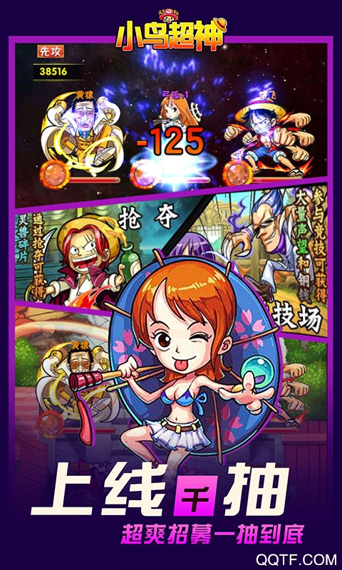小鸟超神送GM千抽版截图2