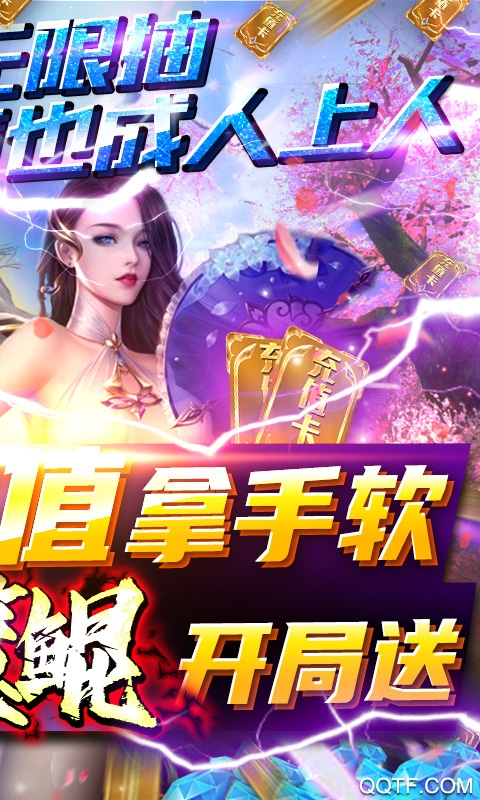 至尊大主宰送鲲领充值版截图2
