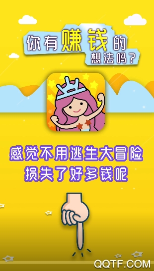 逃生大冒险红包版