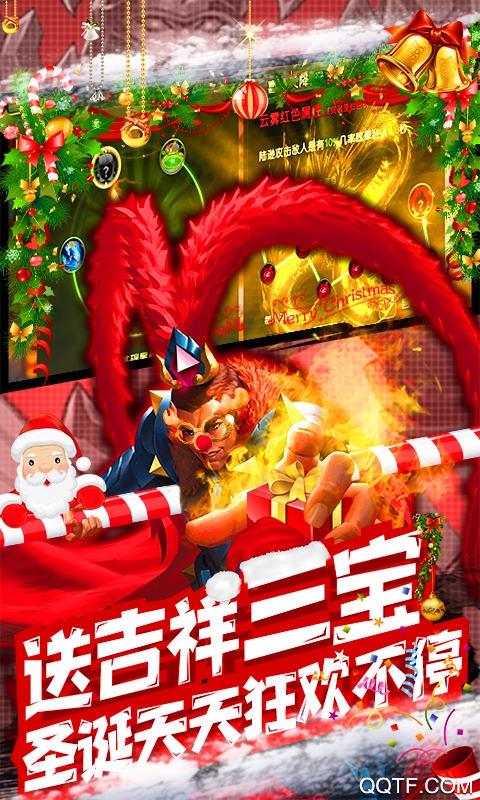新三国魂送千元神充版截图2