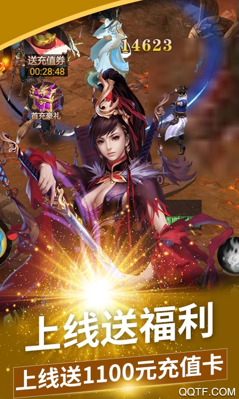 刀剑演武无限送充值版