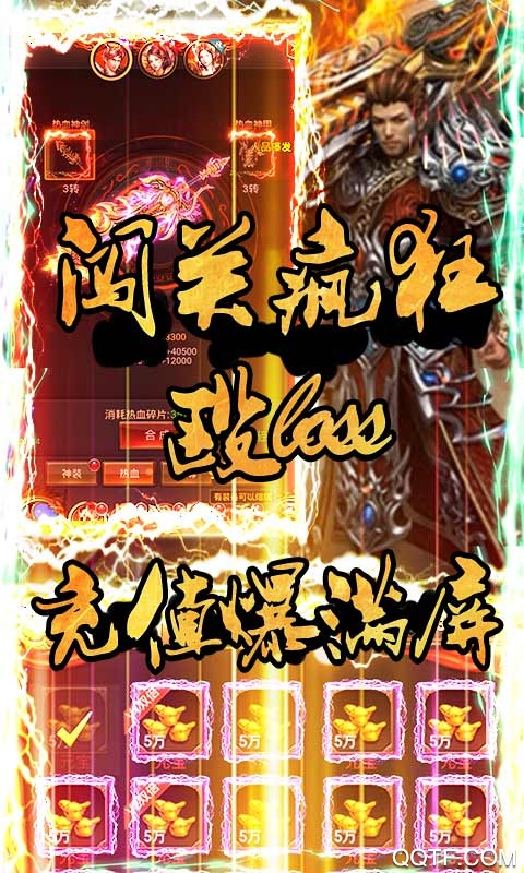 红颜霸业充值乱爆版