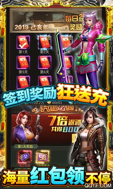 古墓迷城送万元充值版截图2