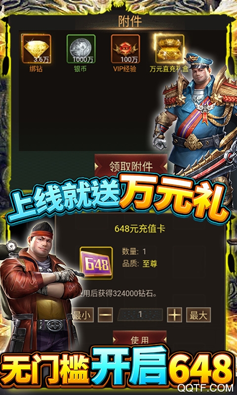 古墓迷城送万元充值版截图3