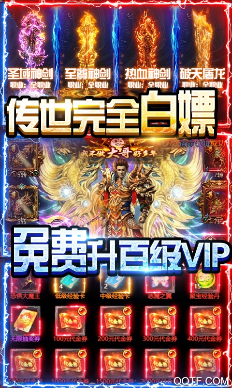 天天狙击送万元真充版