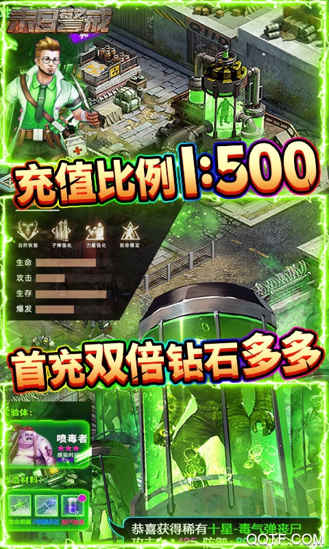 末日警戒无双割草版截图2