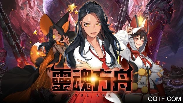 Soulark灵魂方舟中文版