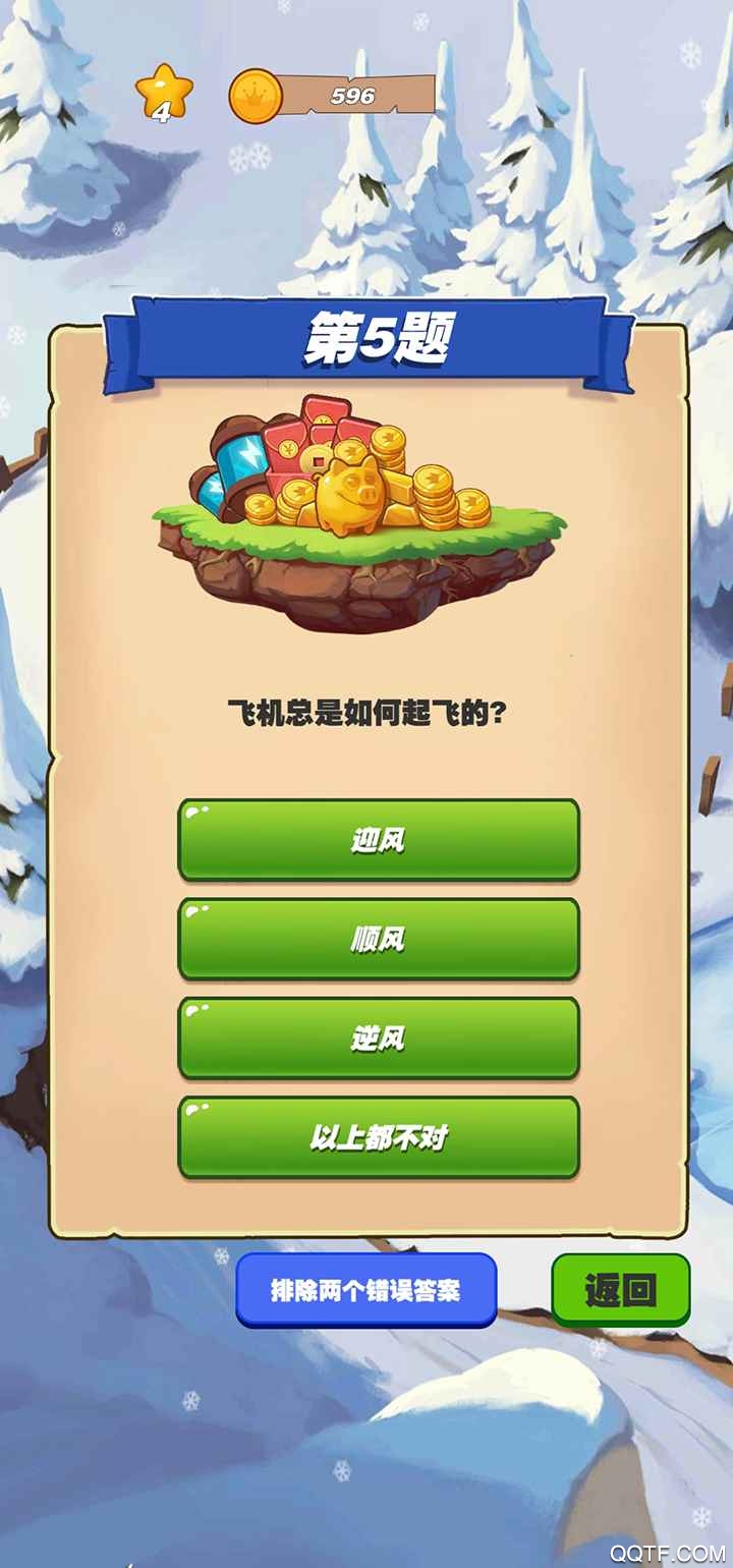 每日夺金游戏领红包版