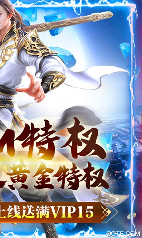 逍遥八仙无限仙晶版截图2