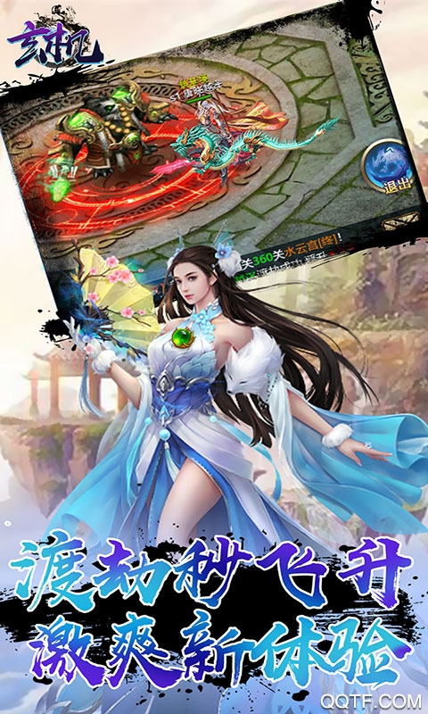 玄机送GM真充版截图2