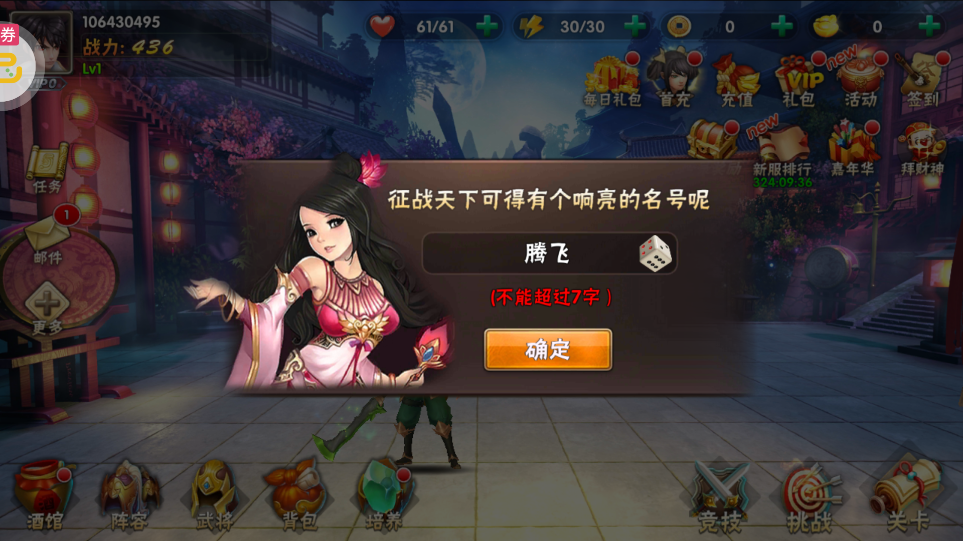 主公快跑送毒奶华佗版截图3