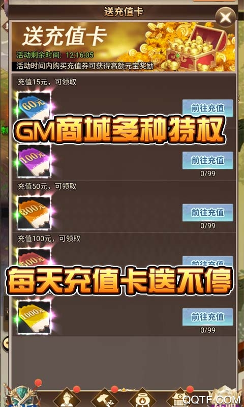仙界幻世录爽玩GM商城版截图3