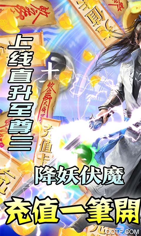 仙界幻世录爽玩GM商城版截图2
