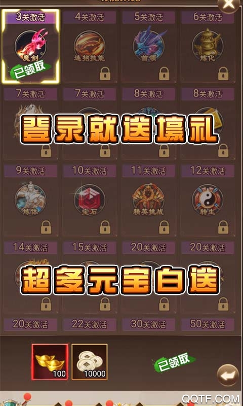 仙界幻世录爽玩GM商城版