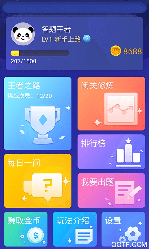 答题王者最新版赚钱版
