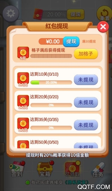 小小推送师红包版截图3