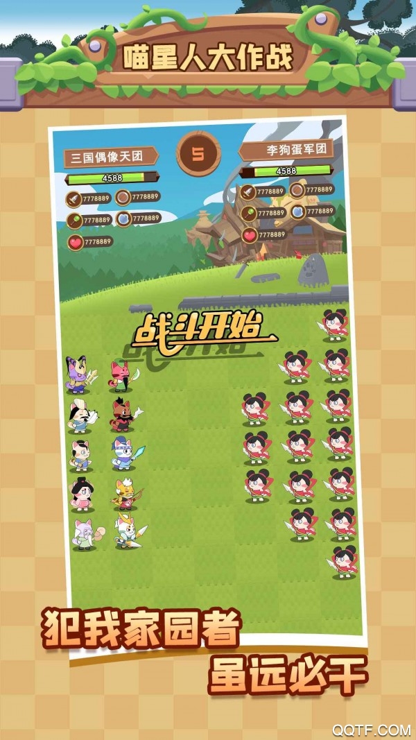 喵星人大作战红包版截图2