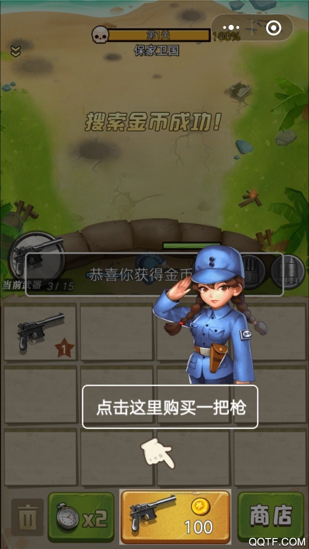 王牌抢滩红包版截图3